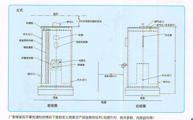 CLHS-D系列立式燃?xì)鉄崴仩t